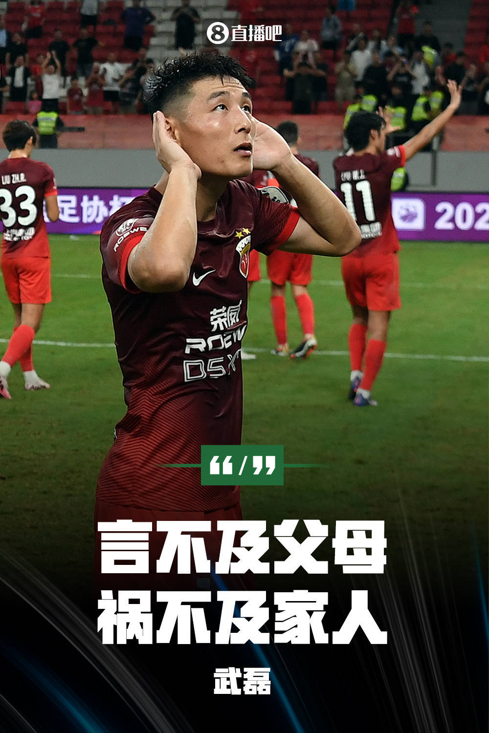 武磊连续五场破门，多特蒙德主帅直言：这小子挡不住！的简单介绍