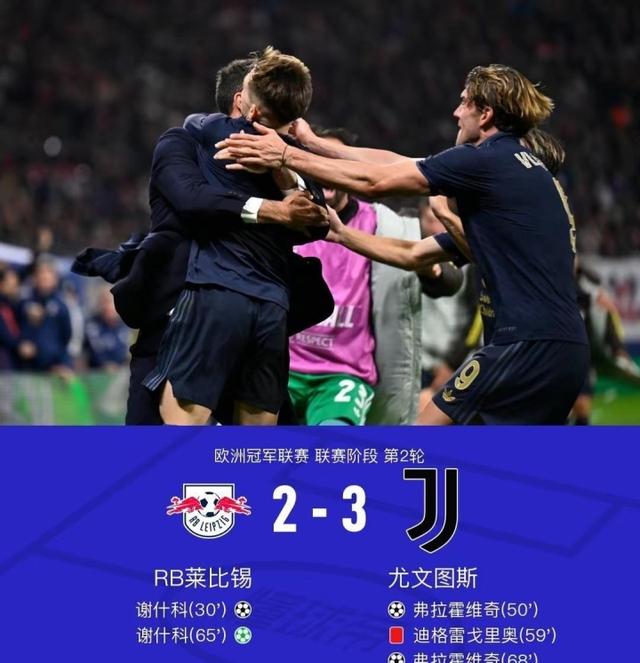 包含尤文图斯遭遇争议红牌，马竞乘势反超比分完成逆转的词条