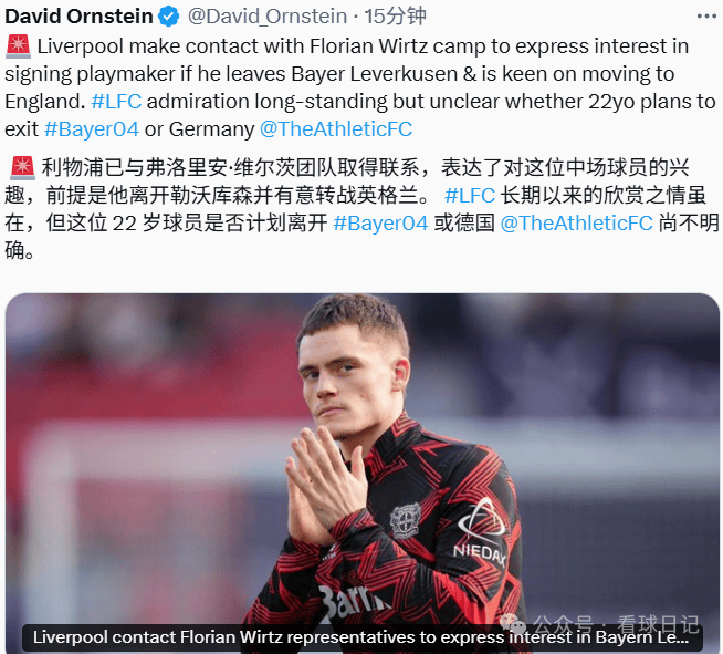 拜仁主帅豪言：今晚必须击败利物浦，否则辞职！