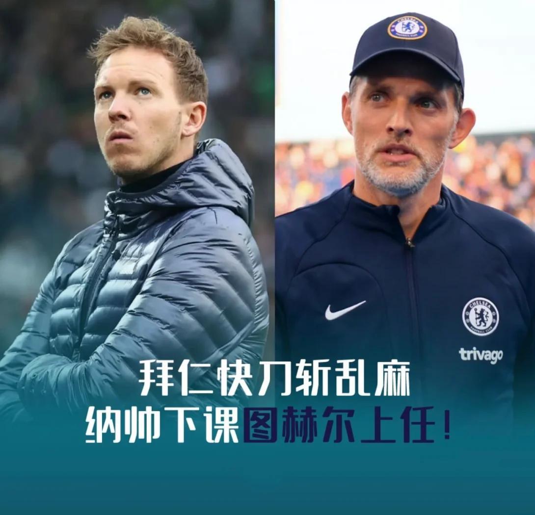 拜仁主帅豪言：今晚必须击败利物浦，否则辞职！