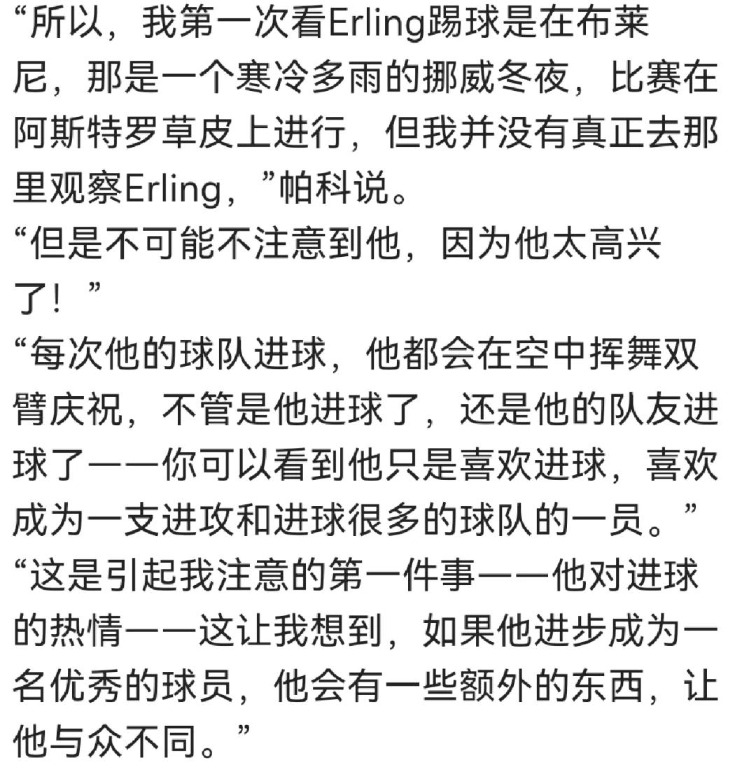 关于莫德里奇打破进球荒，哈兰德球迷集体高唱助威的信息
