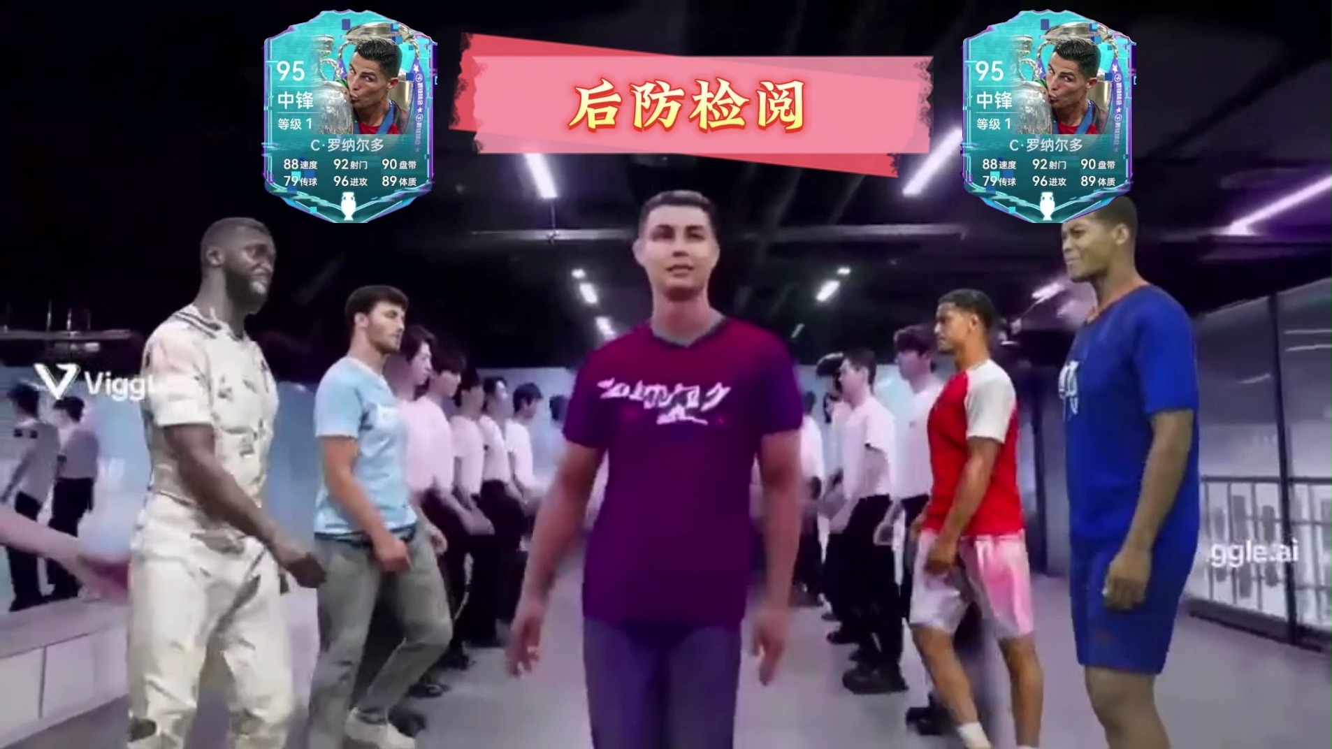 包含C罗开场5分钟连进两球，内马尔防线形同虚设！的词条