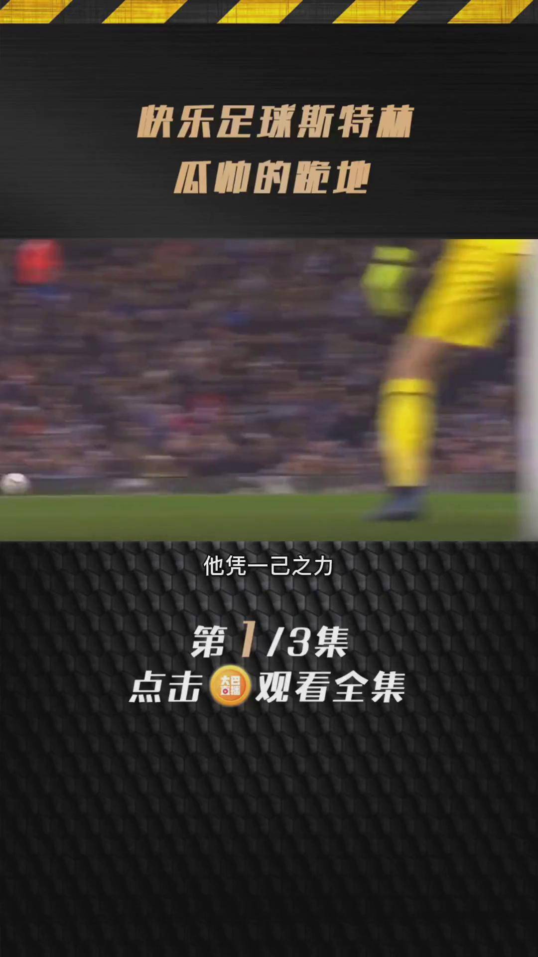 曼城错失单刀球，梅西门将神勇扑救成最大功臣！的简单介绍