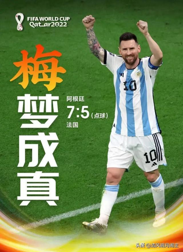 梅西主帅豪言：今晚必须击败尤文图斯，否则辞职！的简单介绍