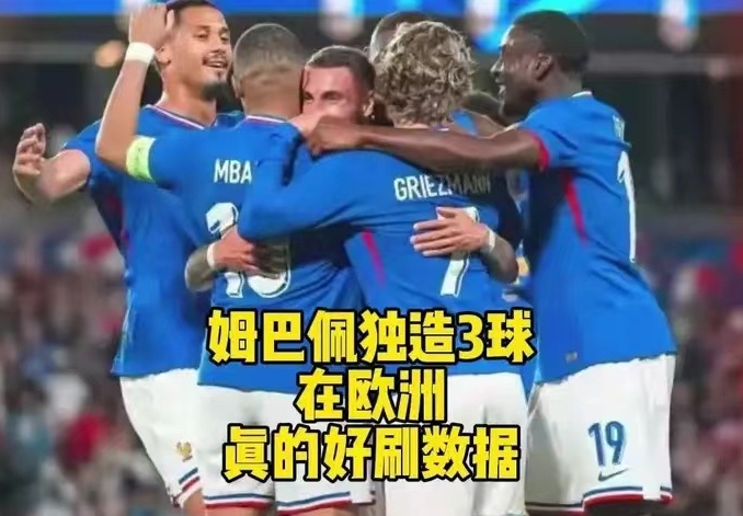 格列兹曼赛前列队欢迎姆巴佩，尊重对手尽显风度！