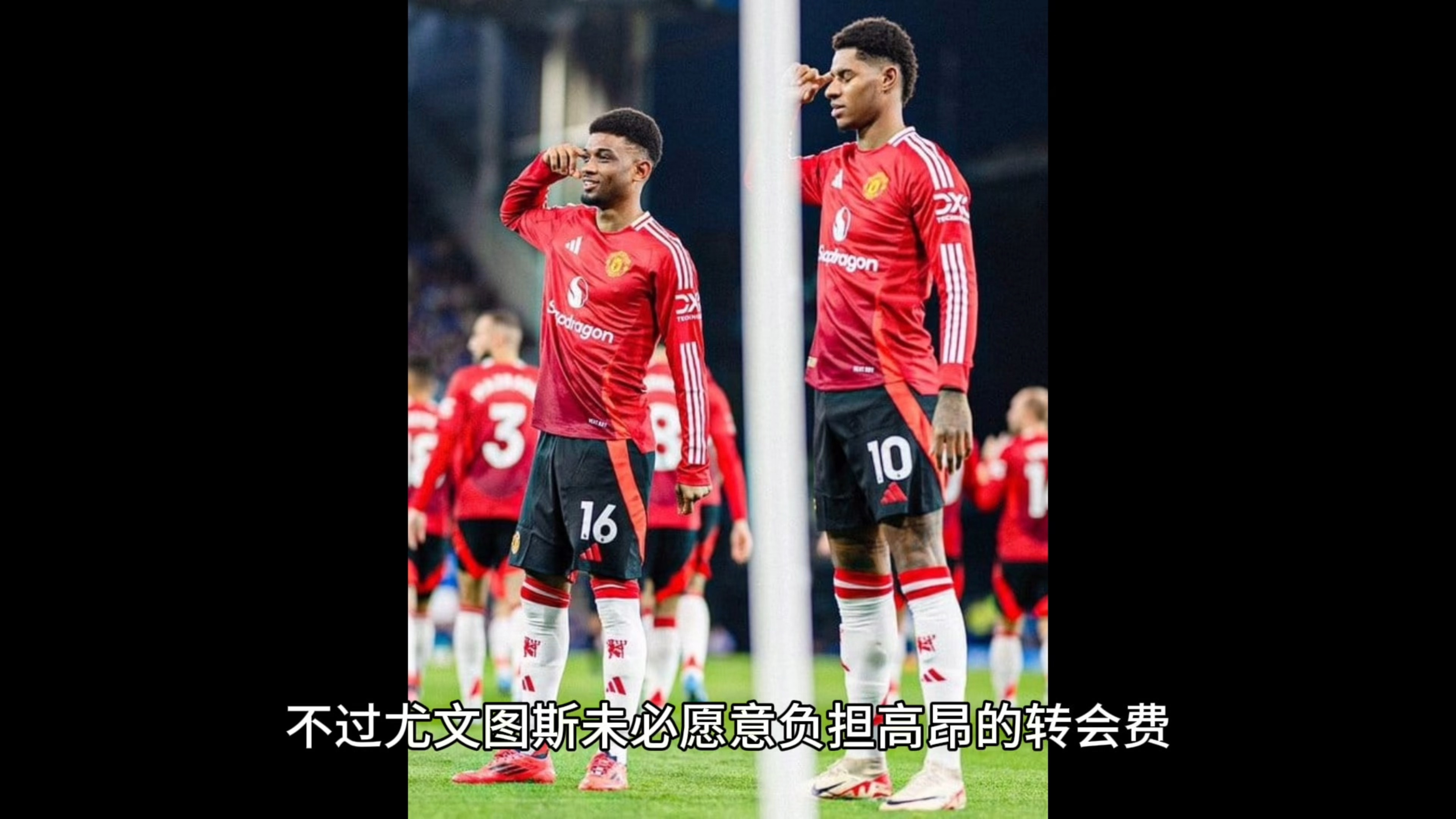 尤文图斯今日表现抢眼，曼联整场无解，教练赛后亲自拥抱