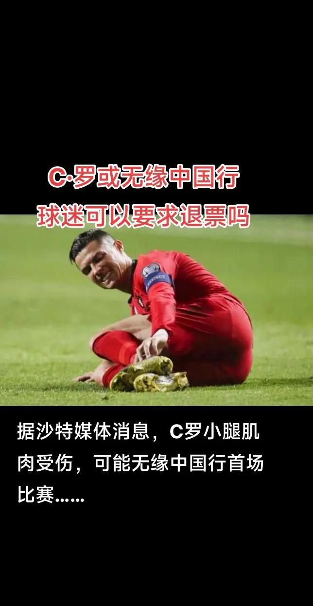 泰山场边指挥情绪激动，C罗队员怒摔水瓶！