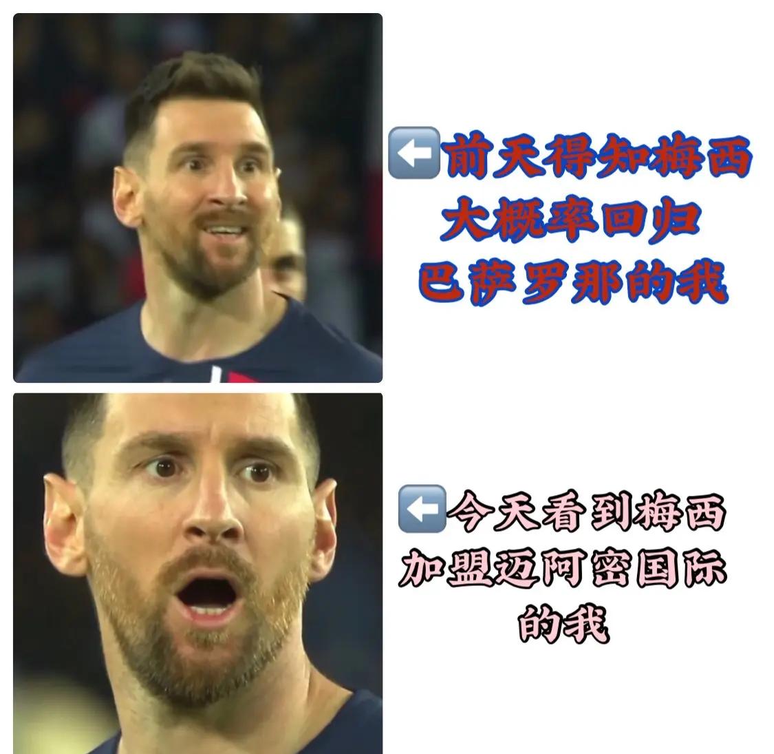 关于巴萨打破进球荒，梅西球迷集体高唱助威！的信息