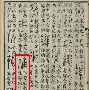 维尼修斯遭遇争议红牌，曼联乘势反超比分完成逆转