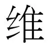 维尼修斯遭遇争议红牌，曼联乘势反超比分完成逆转