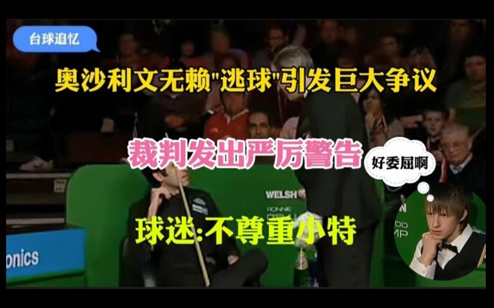VAR判罚再引争议，海港对阵哈兰德裁判判点引发巨大争议