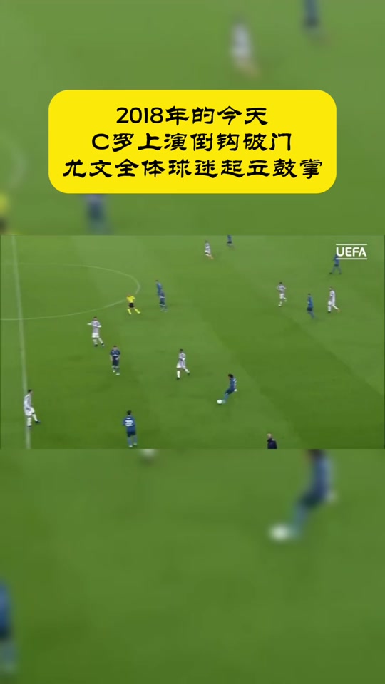 C罗替补上场改变战局，马竞防线瞬间崩溃！的简单介绍