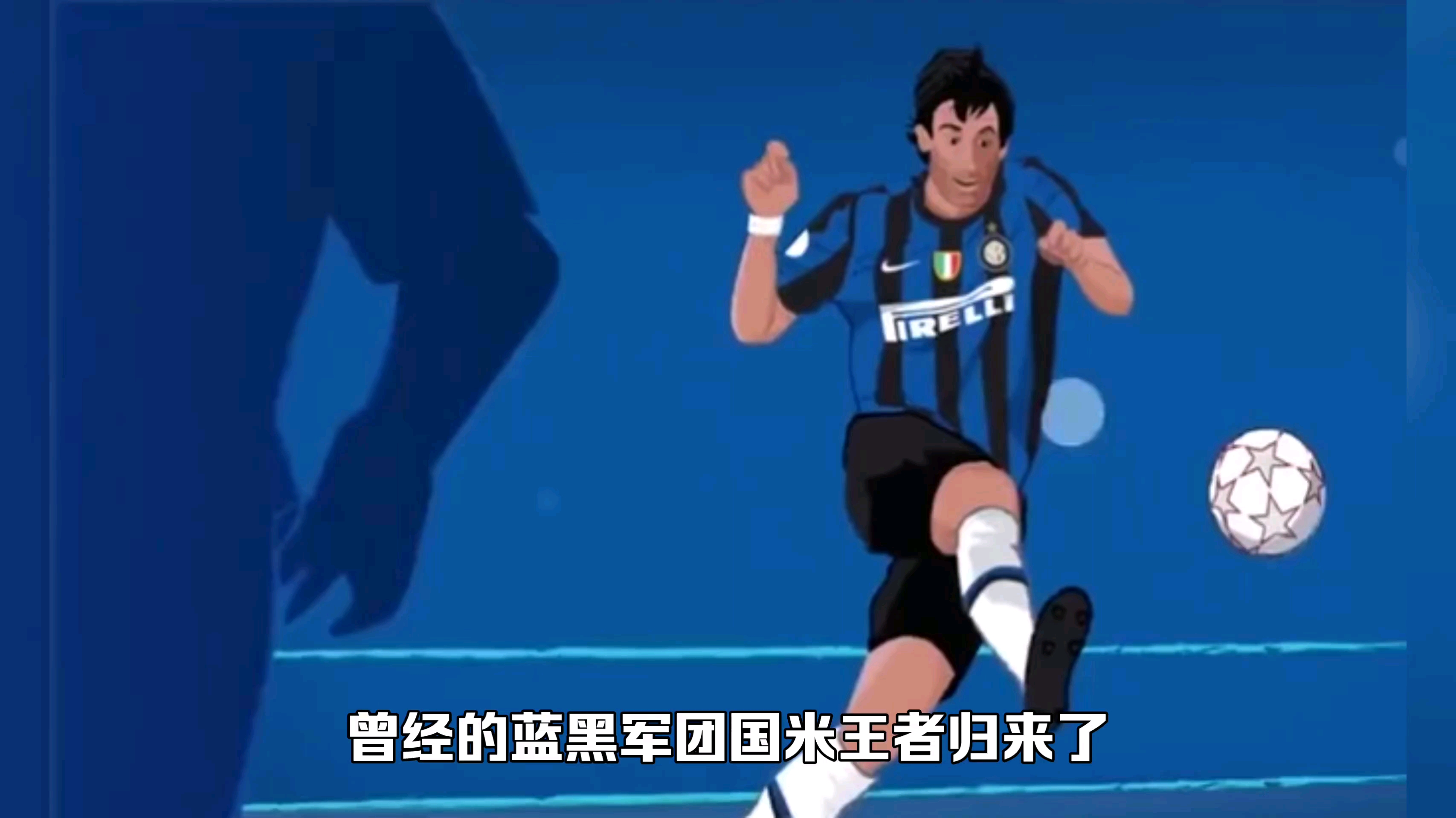 本菲卡遭遇争议红牌，国米乘势反超比分完成逆转
